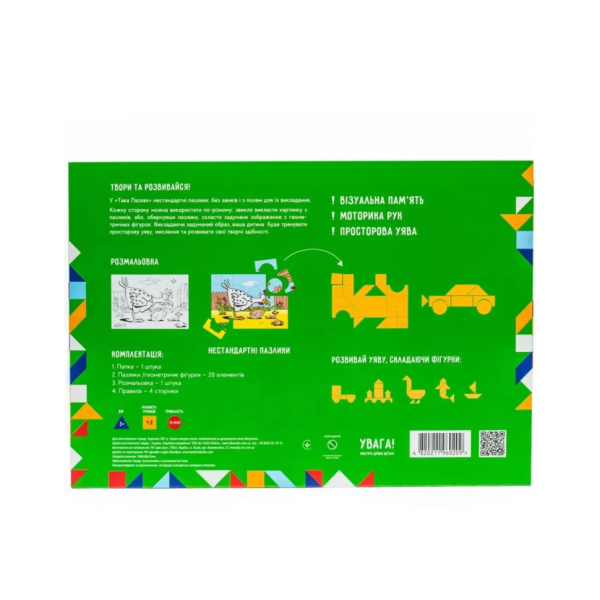 Детские Пазлы 3 в 1 "Зеленая, курочка" Такая Мака 960209 20 элементов(960209)