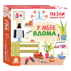 Развивающие пазлы для детей У меня дома 1784003 подбери пару(1784003)