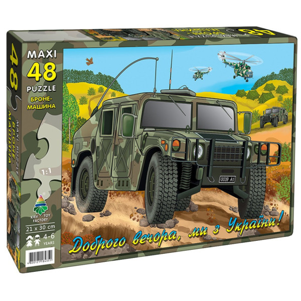 Пазл MAXI "Бронемашина" Енергія Плюс 84634, 48 ел (84634)