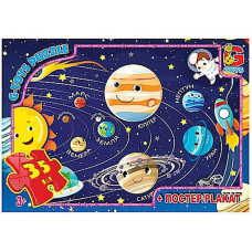 Детский пазл "Солнечная система" GF01 плакат 35 элементов(GF01)