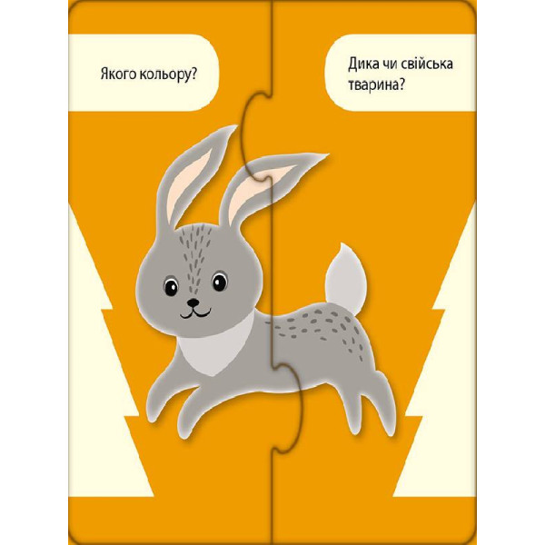 Развивающие пазлы "Веселые животные" 827003,  12 двусторонних пазлов (827003)