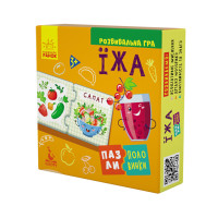 Дитячі пазли-половинки "Їжа" 1214007 укр. мовою (1214007)