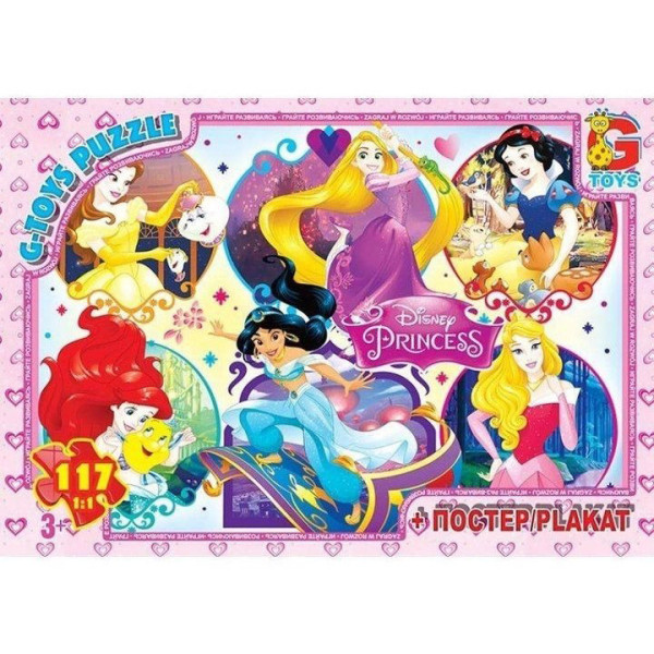 Пазлы детские "Принцессы Дисней" PD76, 117 элементов(PD76)