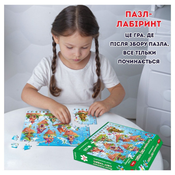 Дитячий пазл-віммельбух "Лабіринт: Світ чудес" ME5032-34, 120 елементів 6 варіантів гри (ME5032-34)