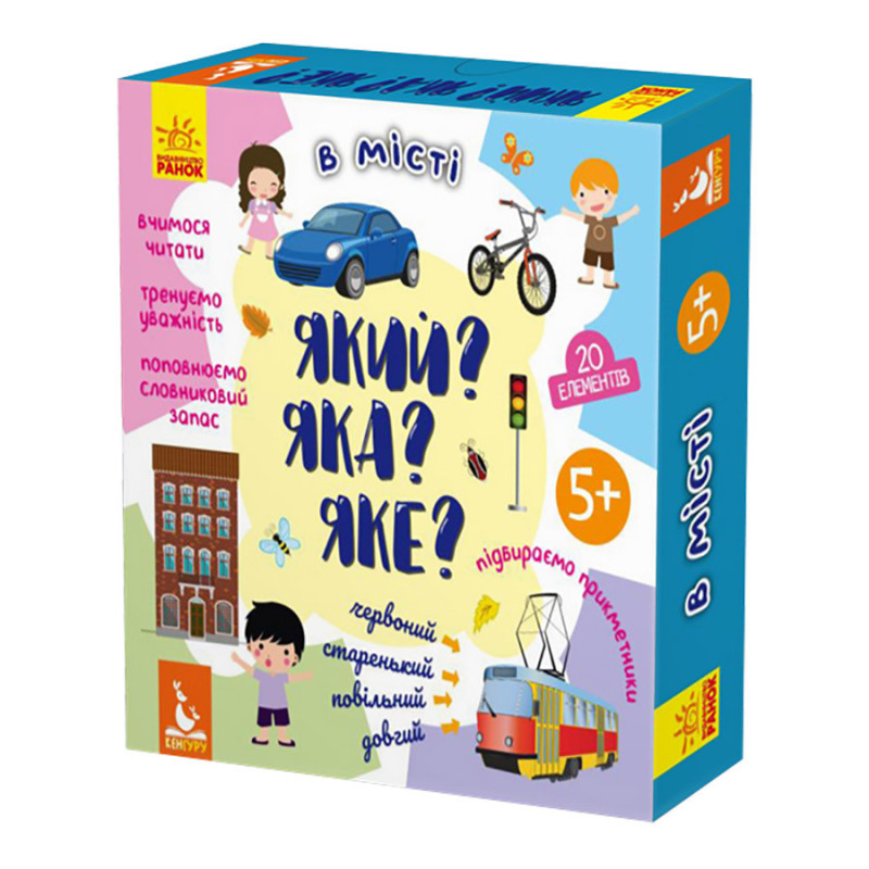 Розвиваюча гра-пазли "Який? Яка? Яке? У місті Ранок 992001, 20 елементів