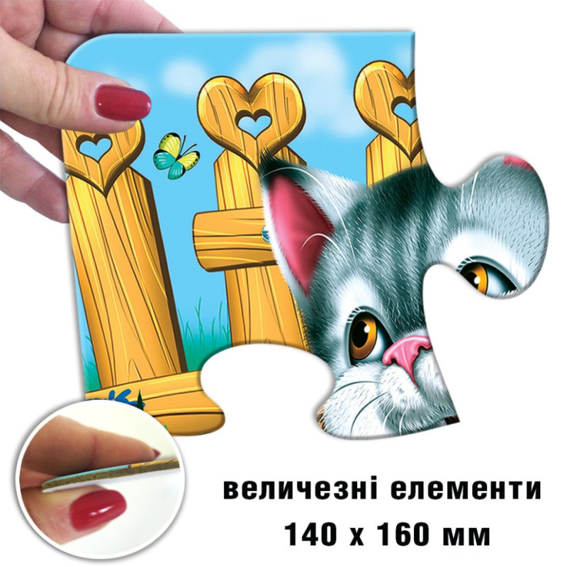 Пазл з великими деталями "Веселе кошеня" 83248, 6 деталей