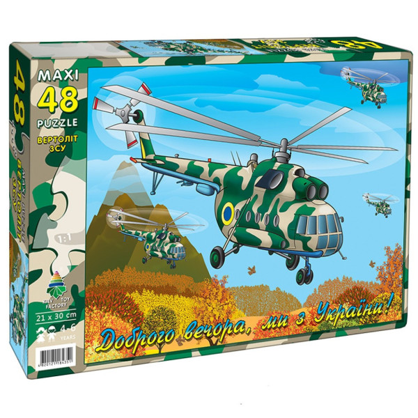 Пазл MAXI "Вертолет ВСУ" Энергия Плюс 84603, 48 эл(84603)