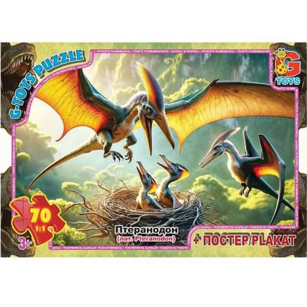 Детский пазл "Осторожно Динозавры" UP3055 плакат 70 элементов(UP3055)