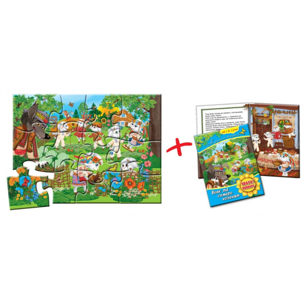 Детские пазлы "Волк и 7 козлят" 81176 на 12 деталей(81176E)