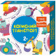 Развивающие пазлы "Полезный транспорт" 827001, 12 двусторонних пазлов (827001)