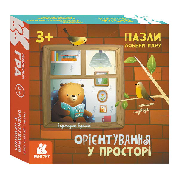 Розвиваючі пазли Орієнтування в просторі 1784004 добери пару (1784004)