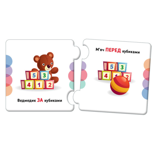 Розвиваючі пазли Орієнтування в просторі 1784004 добери пару (1784004)