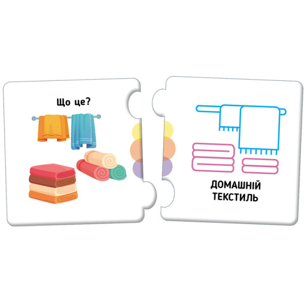 Розвиваючі пазли для дітей У мене вдома 1784003 добери пару (1784003)