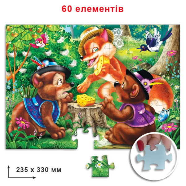 Детский пазл "Двое жадных медвежат" Энергия Плюс 83903 на 60 элементов(83903)
