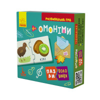 Детские пазлы-половинки "Омонимы" 1214009 на укр. языке(1214009)