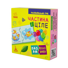 Детские пазлы-половинки "Часть и целое" 1214003 на укр. языке(1214003)