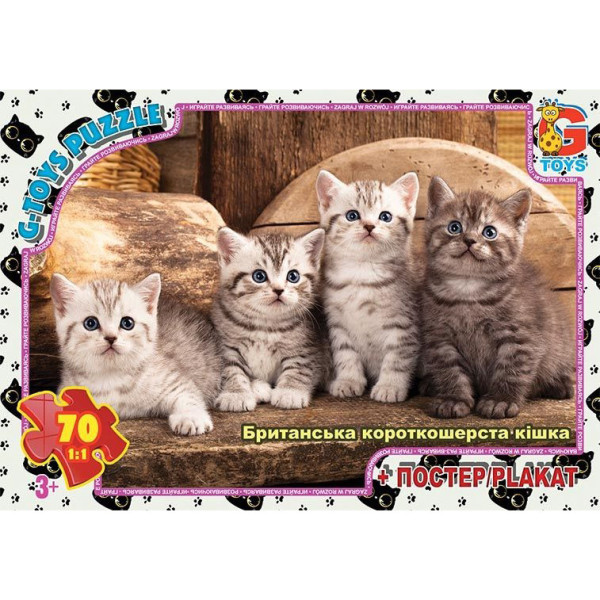 Пазли дитячі "Домашні улюбленці" AN146, 70 елементів (AN146)