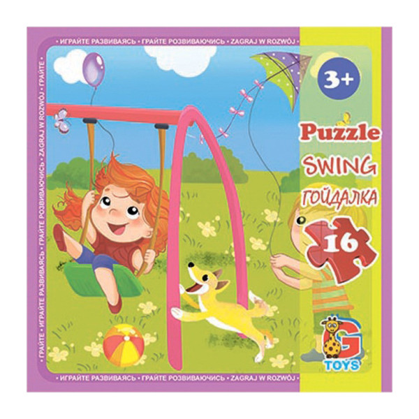 Пазли дитячі "Дитячий майданчик" LX05, 16 елементів (LX05)