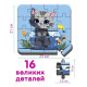 Дитячі пазл "Котик 1" Maxi-Puzzle ME5032-02, 16 елементів 23х21 см (ME5032-02)