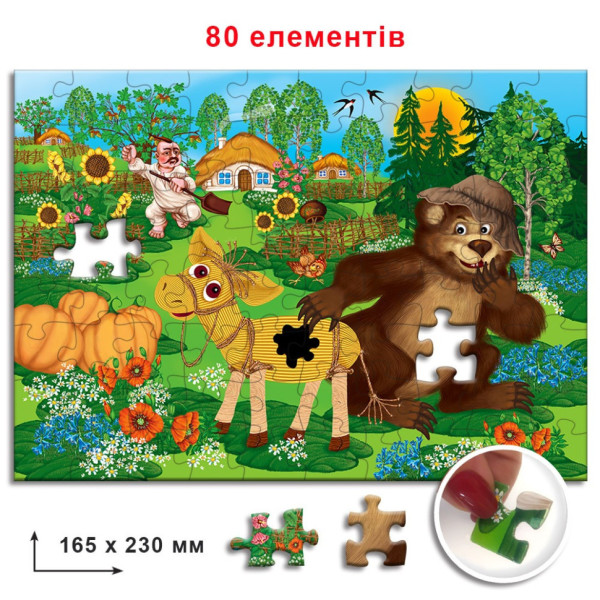 Дитячі пазли Солом'яний бичок 86768, 80 елементів (86768E)