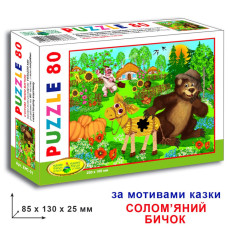 Дитячі пазли Солом'яний бичок 86768, 80 елементів (86768E)