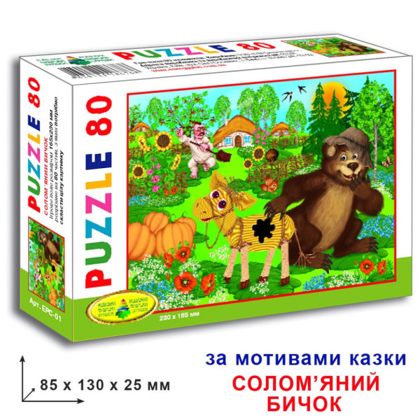 Дитячі пазли Солом'яний бичок 86768, 80 елементів (86768E)