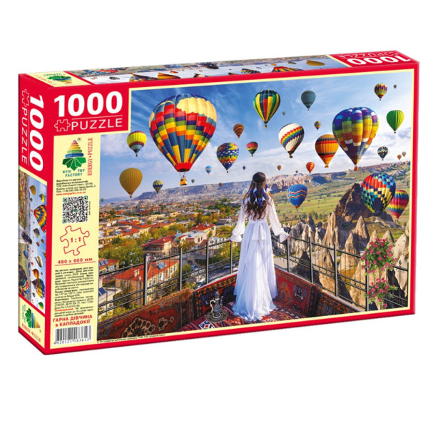 Пазл класичний "Гарна дівчина" 83613, 1000 елементів (83613)