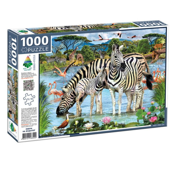 Пазл класичний "Зебри на водопої " 83545, 1000 елементів (83545)