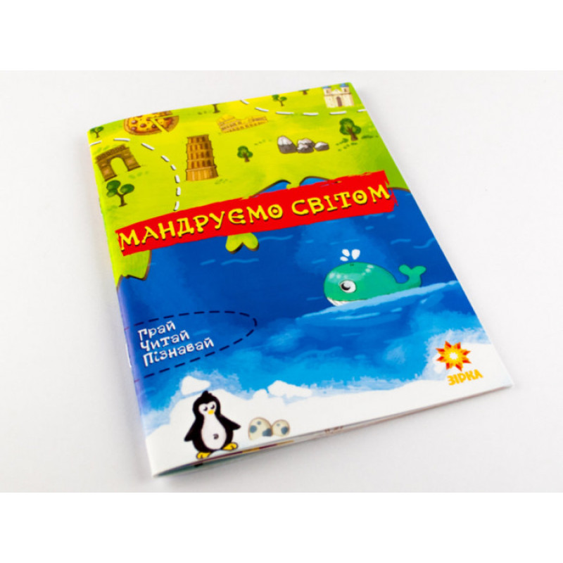 Дитячий пазл "Мандруємо світом" 94760 з книгою