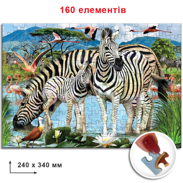 Пазлы "Зебры" 82975 ЕГ-06 160 элементов(82975)