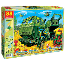 Детские пазлы "Himars"  Энергия Плюс 84580 88 элементов  (84580)