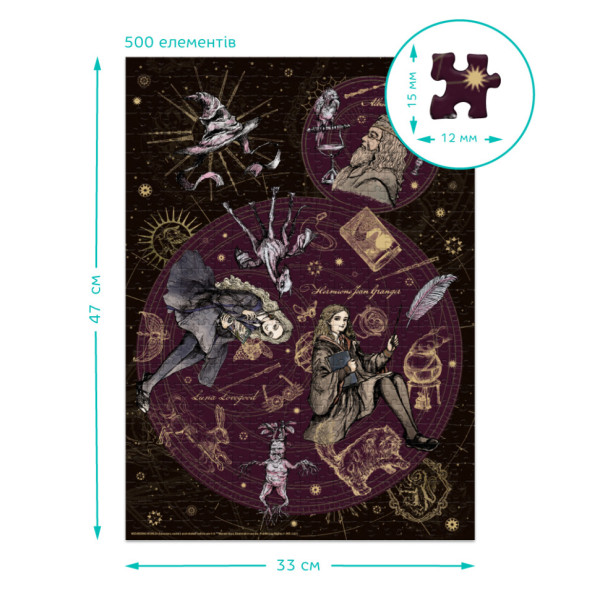 Пазл класичний "Harry Potter. Лідер. Перфекціоністка. Надзвичайна" 200507, 500 елементів (200507)