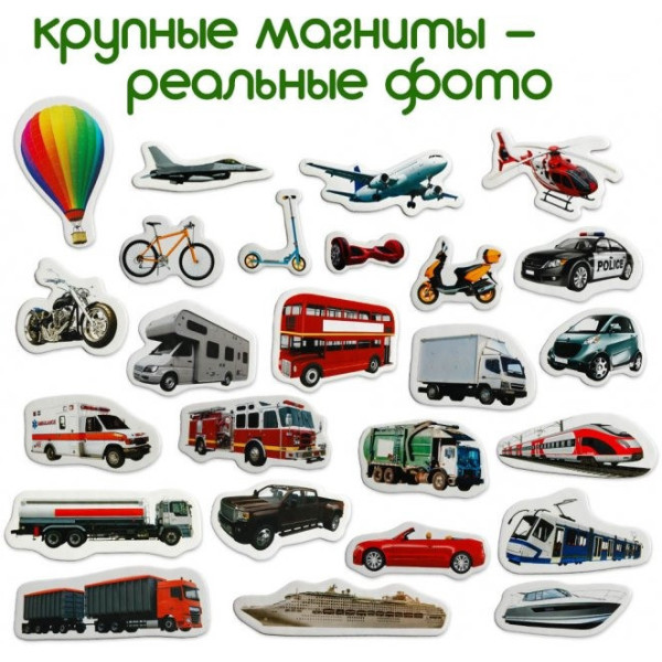 Набір магнітів Magdum Транспорт ML4031-17 EN (ML4031-17 EN)