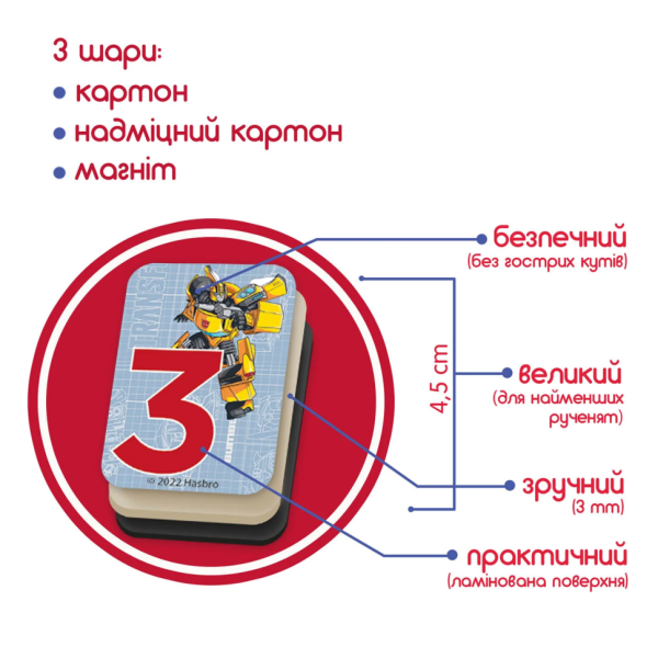 Набор магнитов  Magdum МЕ 5031-42 "Трансформеры. Математика"(ME 5031-42)