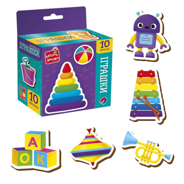 Дитячий набір магнітів "Іграшки" VT3106-33, 10 магнітів (VT3106-33)