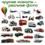 Набір магнітів Magdum Транспорт ML4031-17 EN