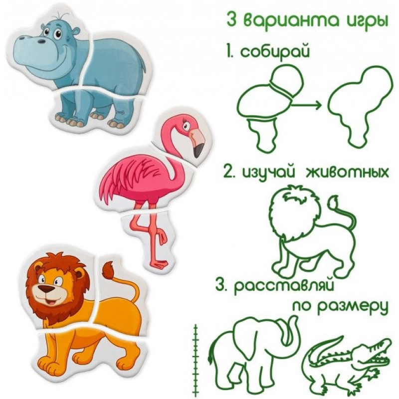 Магнитные пазлы Magdum "Зоо" ML4031-18 EN