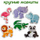 Магнитные пазлы Magdum "Зоо" ML4031-18 EN