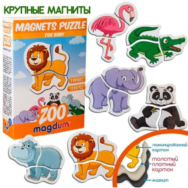 Магнитные пазлы Magdum "Зоо" ML4031-18 EN