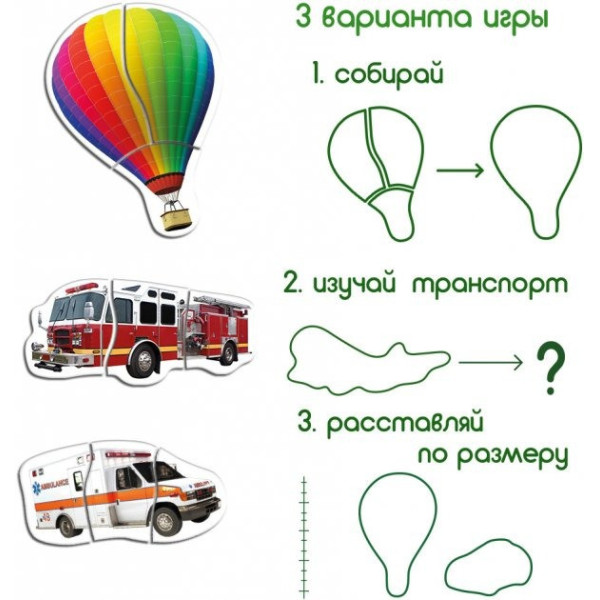 Набор магнитов Magdum Baby puzzle "Транспорт" ML4031-24 EN