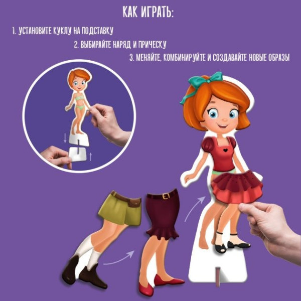 Набір магнітів Magdum "Лялька з одягом New look" ML4031-14 EN (ML4031-14 EN)