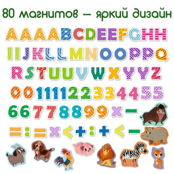 Набір магнітів Magdum "Літери і цифри" ML4031-09 EN (ML4031-09 EN)