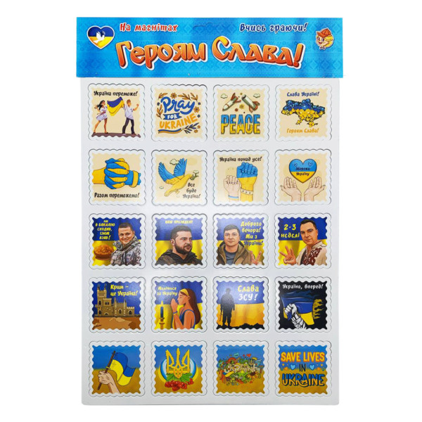 Набор магнитов на листе "Героям Слава!" Artos 1281ATS Укр.(1281ATS)