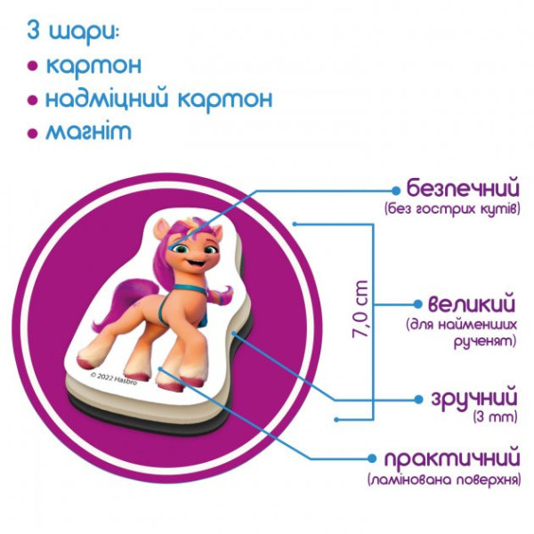 Набор магнитов  "My Little Pony Дружба" Magdum МЕ 5031-21(МЕ 5031-21)