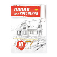 Папка для креслення А4 АП-0601, 10 аркушів 160 г/м2 (АП-0601)