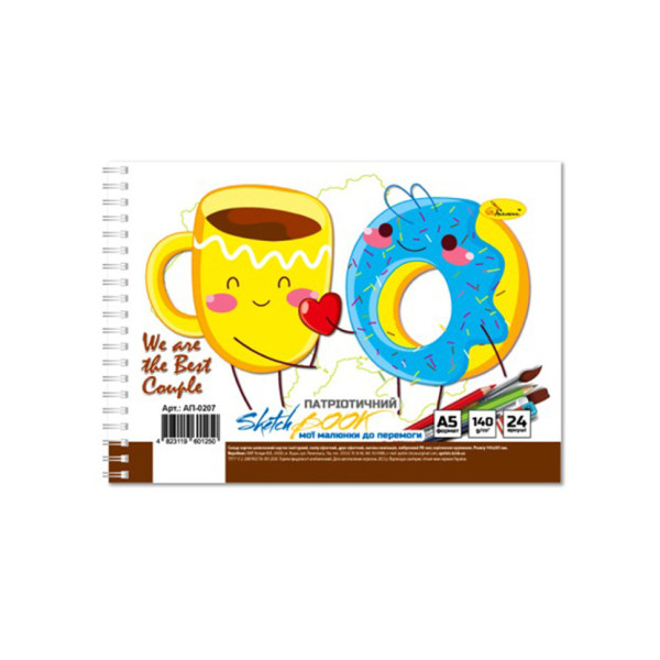 Скетчбук патріотичний "We are the best couple" A5 АП-0207-3, 24 аркуши (АП-0207-3)