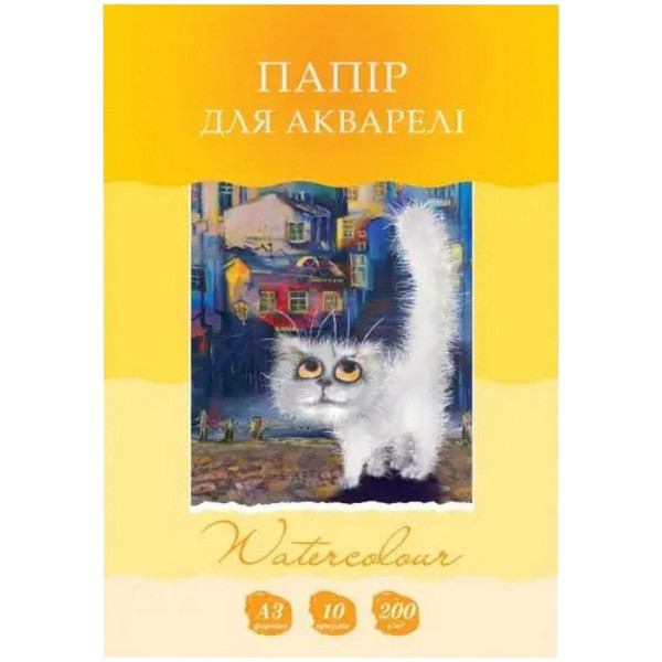 Папір для акварелі А3 Рюкзачок БА-7, 10 аркушів 200 г/м2  (БА-7)