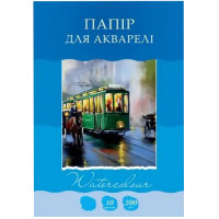 Папір для акварелі А4 Рюкзачок БА-6, 10 аркушів 200 г/м2  (БА-6)