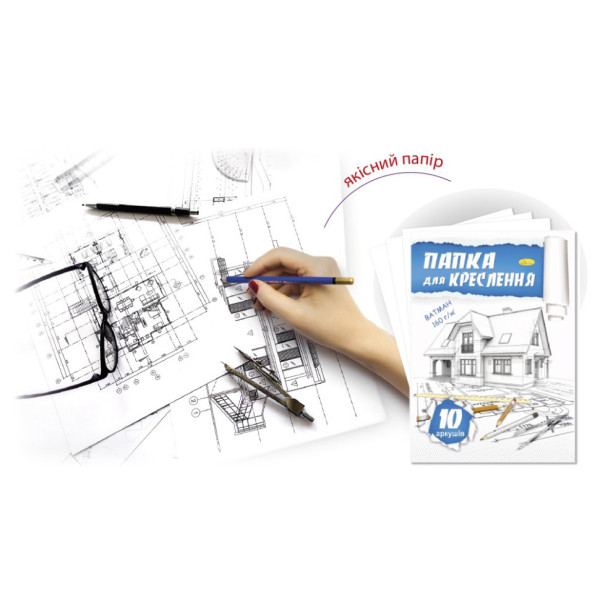 Папка для креслення А3 АП-0603, 10 аркушів 160 г/м2 (АП-0603)