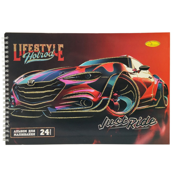 Альбом для малювання A4 АП-0306-8, 24 аркуші, пружина збоку (АП-0306-8)